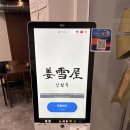 양지노인복지관 | 강설옥 설렁탕 국밥집 후기 | 세종대·어린이대공원 맛집 점심 추천