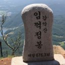 감악산산촌마을 이미지