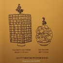 부천민속과자총판 | 국립고궁박물관 궁중음식 특별전 후기