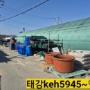삼성종합철물 - 담양군 죽향문화로 222 | 삼성종합철물