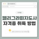 손으로 쓰는 감성캘리그라피 이미지