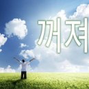 끌래 | 니한화팬의한계를보려하는가