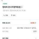 청와옥 본사직영학동점 이미지