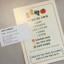 부산떡 | 부산 호박인절미 부산 창억떡 호호박 후기