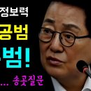 박지원, 김건희는 공범아닌 주범 이미지