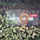 소풍3호 | 대근육 활동 최적화! 모래놀이부터 주차까지 완벽한 꾸미팡팡 중곡3호점 방문 후기(필수 준비물&amp;주차꿀팁)