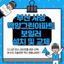 백양대리점 이미지