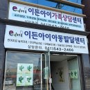 아산아동발달센터 네이버블로그