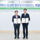 가야산국립공원사무소 이미지