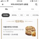 피자나라치킨공주부천 이미지