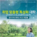 남부대학교 일반대학원 이미지