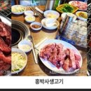 원조 남산식육식당 네이버블로그