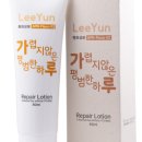 주식회사 진바이오 | 가려움로션 진정템 리윤바이오 리페어로션 후기