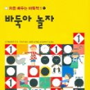바둑(중급) 이미지