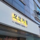 모모카롱 | [울산] 울주군 온양 수제 마카롱 맛집 모모카롱 💗