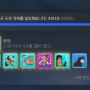 해금농장 | 데이브 더 다이버 한 페이지 공략 (+도전과제 100%)
