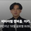 비바아첼 챔버홀 아카데미 이미지