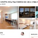 써울스테이