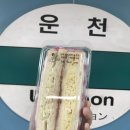 메트로 | [광주] 남광주역 메트로 샌드위치 4종 &amp; 리얼 커피 우유 배달 후기