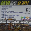 서울대입구역 점핑다이어트 봉봉점핑 후기