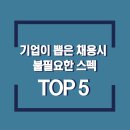 한국취업능력개발원