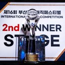 제16회 부산국제매직페스티벌 이미지
