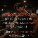 [목포/남악]더블에스 휘트니스 목포점 피티란 이런겁니다 ! 피티 후기가 인증 된 목포 피티 당연 1등