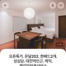 온달모텔 이미지