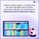 위에듀테크 이미지