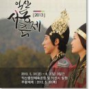 익산서동축제2013 디자인(CI) 공모 (~02/22) 이미지