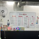 숙이네생고기
