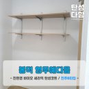예다음세탁소 | 대구 탄성코트_봉덕 영무예다음 3년 된 아파트 발코니 베란다 바이오세라믹 탄성코트 시공으로 다시...