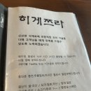 세븐일레븐 합정동점 | [합정] 히게쯔라 - 하이볼 맛집 합정역 터줏대감 이자카야 히게쯔라!