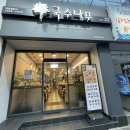 국수나무죽도점