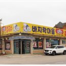 대부도바지락칼국수 이미지