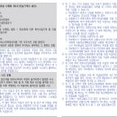 자동차사고 변호사선임비용(특정사고경찰조사포함) (비탑승중포함Ⅲ)(실손) 특별약관 이미지