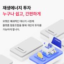 하나그린 태양광발전소 이미지