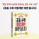 류앤정수학학원