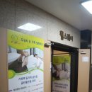 홈웨이 | 성남 중앙동 마사지 확실한 스킬 웰스퀘어