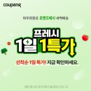 (주)맥슨 | 쿠팡체험단 저가당첨 후기 #36 :: 냉동가리비 관자