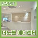 헤어젠미용실 | 1등 부산두피관리 더노블메디센터 재재방문 솔직후기