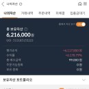 비트코인으로 1억 벌어보기 (후기), 부자 되는 법, 투자법, 주식 + 비트코인 투자