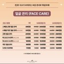 고은 | 여의도 윤곽관리 추천 | 결이고은 여의도 작은얼굴 후기