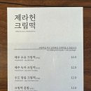 제라헌 이미지