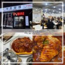 속초항 | 속초여행) 가오리조림&amp;솥밥이 맛있는 속초맛집 ‘속초항찜’ 내돈내산 후기