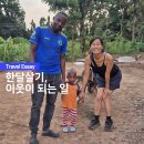 우리동네구멍가게 - 고양시 일산서구 주엽로 80 | 한달살기 에세이 : 우리는 그 동네의 이웃이었다