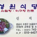 기와집사철탕 이미지