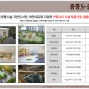 중흥S클래스아파트 경로당 이미지