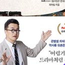 스토리텔링 인물 한국사 이미지