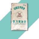 한가람식품